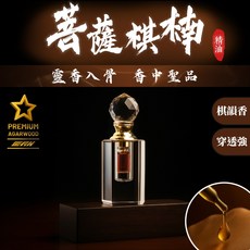 【金星獎】野生菩薩棋楠沉香油(1ml) 十年老油 沉香 紅土 助眠 香水 安定心靈, 1個, 1ml