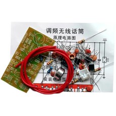 무선 마이크 키트 전자 생산 연습 용접 훈련, 1개