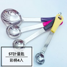 H&S樂購百貨 彩柄不鏽鋼量匙4入組 白鐵計量匙 西點烘焙量匙 料理調味匙, 1個