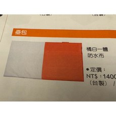 星際戰艦 雙色壘包 一壘壘包 防水壘包 附固定叉銷, 1個