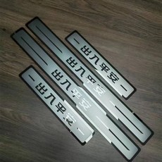 스페셜 스레숄드 스트립 웰컴 페달 개조, 1. External access, 기본