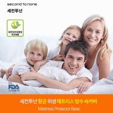 밴드형 킹30Cm 170x210x30Cm 방수 매트리스 침대 커버