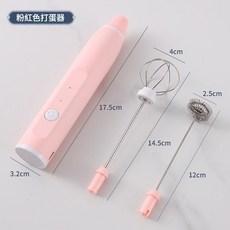 無線電動奶泡器 攪拌蛋液 咖啡 奶泡, 02粉色 02打蛋器