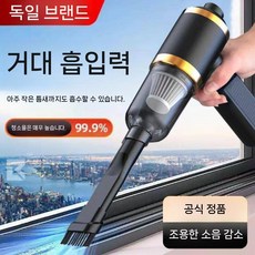 진공 및 공기 진공이 통합된 자동차 진공청소기 무선 초강력 흡입력 휴대용, 3037