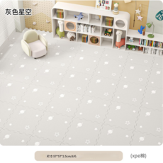 AQWA 爬爬墊 2.5cm 厚度, XPE灰色星空 57*57cm*6片*2.5cm厚, 6個