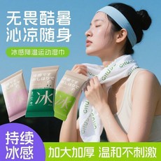 冰感降溫運動濕巾 夏日消暑神器, 1個, 無懼酷暑+冰涼隨身【涼爽親膚】廠家熱銷,-3度冰爽感【1包裝】瞬間清涼