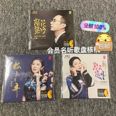 24K金髮燒CD 一套3張 趙鵬 雷婷 姚瓔格, 如圖所示