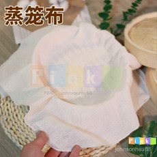 蒸籠布蒸飯籠布級家用籠屜布不粘沙布豆腐包袱布過濾布，純棉透氣不黏，耐高溫可重複使用, 1個, 1片裝,圓形28*28cm