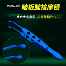 압출 피지 핀셋 막힘 청소 눈기름샘압출기 스퀴징 짜기 포셉 눈꺼풀, 티타늄다이아몬드 제100매 4