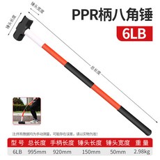 八角錘 建築工地大錘 軟把重型榔頭, 1個, 6磅PPR減震柄•八角錘（高彈/高