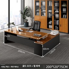 사장 책상 세트 중역 고급 임원용 사무실 테이블, 골든오크 200
