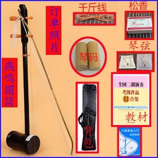 얼후 초보자용 입문용 해금 현악기 전통 취미 악기