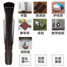 伏羲式老桐木古琴 初學者演奏級七弦琴 練習琴 瑤琴 純手工製作, 伏羲黑色+7件套（調音器）, 1個