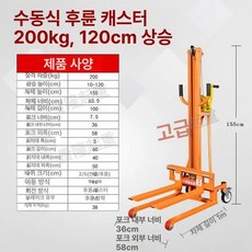 수동 지게차 트럭 리프트 파렛트 스태커 유압, 1개, 기본 색상