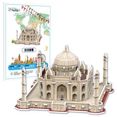 페이퍼락 WA127 타지마할 크리스마스 졸업 선물 유치원 학교 창의체험 교육 완구 입체퍼즐 만들기, 1개, 혼합색상, 42피스