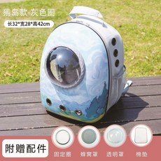 貓包便攜加大太空艙貓咪寵物包狗狗揹包透明大空間外出便攜寵物包, 1個, 【貓島+灰底】(灰圈)