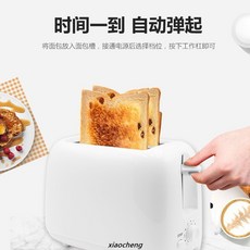 12.03 桃園發貨 新款家用烤麵包機 網紅多士爐全自動三明治機智, 白色030,【美規】110-127V（臺灣適用）