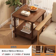 實木小茶幾桌 40x40x53cm 沙發邊桌 床頭櫃, 1件, 胡桃色40*40*53Cm安裝簡便進口橡膠木
