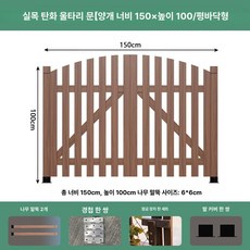 목재 대문 전원 방부목 주택 우드 단독 문 현관문 탄화색 울타리 농막 야외 펜션 나무, 대형, 이중문 평면바닥 150폭x100높이