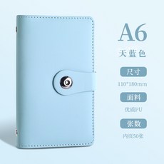 A6 密碼鎖現金收納活頁本, 天藍色-50張內頁,可疊放100張