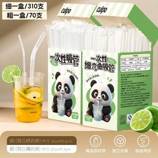 cuipo 一次性吸管 單支獨立包裝 孕婦兒童適用, 1個, PP+無異味+孕童適用 , 細吸管 共110支 1小盒裝, 細吸管