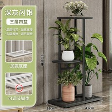 多層鐵藝落地式花盆架, H914深灰閃銀, 1件