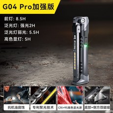 黑嶼維修手電筒汽修工作充電超亮便攜強光強磁多功能折疊黑科技, 1個, G04PRO加強版丨尼龍材料抗機油丨0