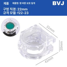 블레이드 런처 스타터 하순 버스트 셀렉트 얼티밋 메탈, 완전 투명 플랫 노브 커버, 22mm, 1개