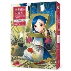 皇冠 書本熊 小書痴的下剋上：為了成為圖書管理員不擇手段！第一部 士兵的女兒II 9789573333289