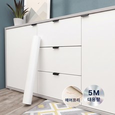 이지롤 에어프리 인테리어 시트지 튼튼한 리폼시트지 5M 대용량, B. 크림화이트