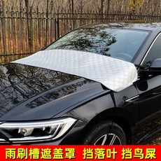자동차 선쉐이드 프론트 와이퍼 홈커버 나뭇잎커버 낙엽후드 방진 커버 새똥, A. 전면 와이퍼 하부 1.8m