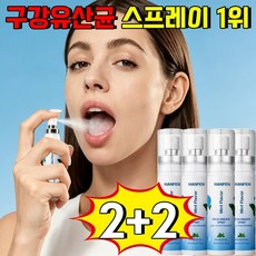 구강유산균 스프레이 잇몸올려주는 구강 유산균 구취 입냄새 제거 휴대용 구강 스프레이 민트맛 액체형 스프레이, 4개, 20ml