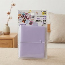 컬러 펼친형 포토카드 앨범 15매입 카드 보관용 폴꾸앨범, 클리어, 15매