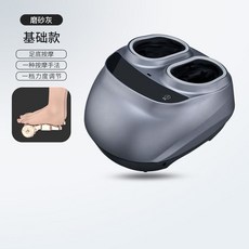 全自動足療機，足部按摩器，腳底揉捏按摩儀，養生揉腹按摩器, 基礎款【磨砂灰】足底按摩