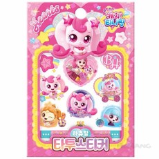 로랑마켓 타투스티커 하츄핑 스티커타투 판박이문신 문신스티커