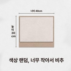 곰 장식 게시판 보드판 보드 꾸미기 벽 펠트 다크카멜, 기본 보드판 프레임 재질