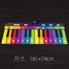 디지털 방수 피아노 초대형 전자 리듬 춤 매트, B. 180x74cm