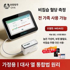 파소베베 손가락혈당측정기 혈당체크기, 1개, 보방 업그레이드 다중 사용자 야스 3기능