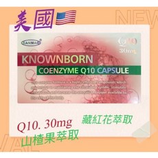 SANMAO 諾寶清輔酵素Q10 膠囊 30mg 60粒, 1個, 諾寶清Q10,1-3罐（依照需要數量量直接加）