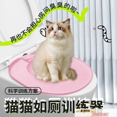 新款貓咪馬桶訓練器坐浴盆上厠所訓練神器可重複使用坐便蹲貓砂盆, 灰色訓練器套裝【帶2個3M膠強力吸盤，不,默認項, 1個
