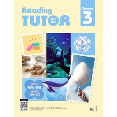 리딩튜터 스타터 Reading Tutor Starter 3 / NE능률, 영어, 상세내용 참조