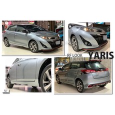 傑暘國際車身部品 空力套件TOYOTA YARIS 18 19 2018 2019 RF 前下巴 側裙 後下巴 含烤漆