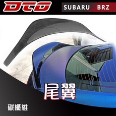 DOG 適用 Toyota GR86 Subaru BRZ 尾翼 ABS 碳纖維, 1個, 烤漆(請提供色號)