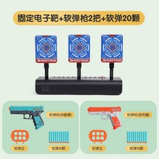 移動射擊靶電子計分玩具 3-6歲男孩兒童對戰軟彈槍發射器, 子靶+軟彈槍2把+軟彈20顆+送電池4節, 1個