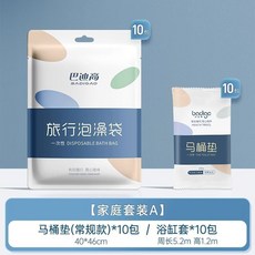 台灣優品 一次性旅行浴缸套 酒店泡澡袋, 1個