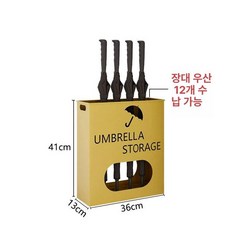 업소용 우산꽂이 대형 가게 우산꽃이 식당 우산보관함 현관 우산, 골드 스몰, 1개