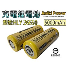 26650鋰電池 26650電池 5000mAh 大容量 電池組 強光手電筒 通過台灣BSMI認證 電池 鋰電池, 1個, 26650鋰電池(平頭)