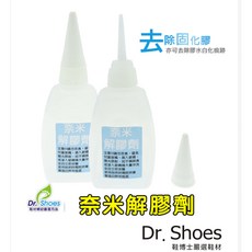 奈米除膠水解膠劑 去除瞬間膠快乾膠三秒膠固化白痕, 1個, 除膠劑 1支
