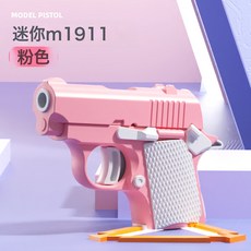 重力幼崽1911手槍反吹回膛小蘿蔔手槍迷你胡蘿蔔刀d打印解壓玩具, 1個, 1911幼崽【粉白色】:如圖所示