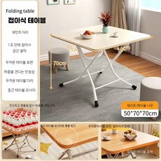 야외테이블 편의점식탁 포장마차 접이식, 1인용, 백양목 70x50x70 도장 X 다리 안정